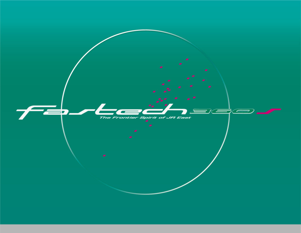 Fastech360Sのロゴマーク