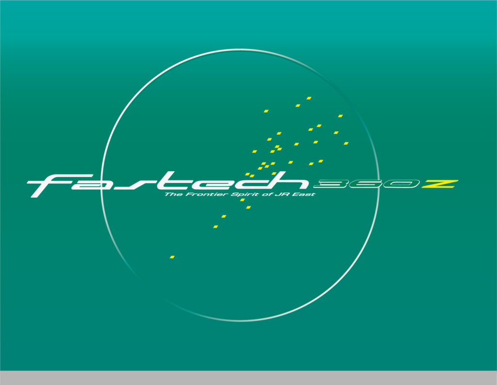 Fastech360Zのロゴマーク