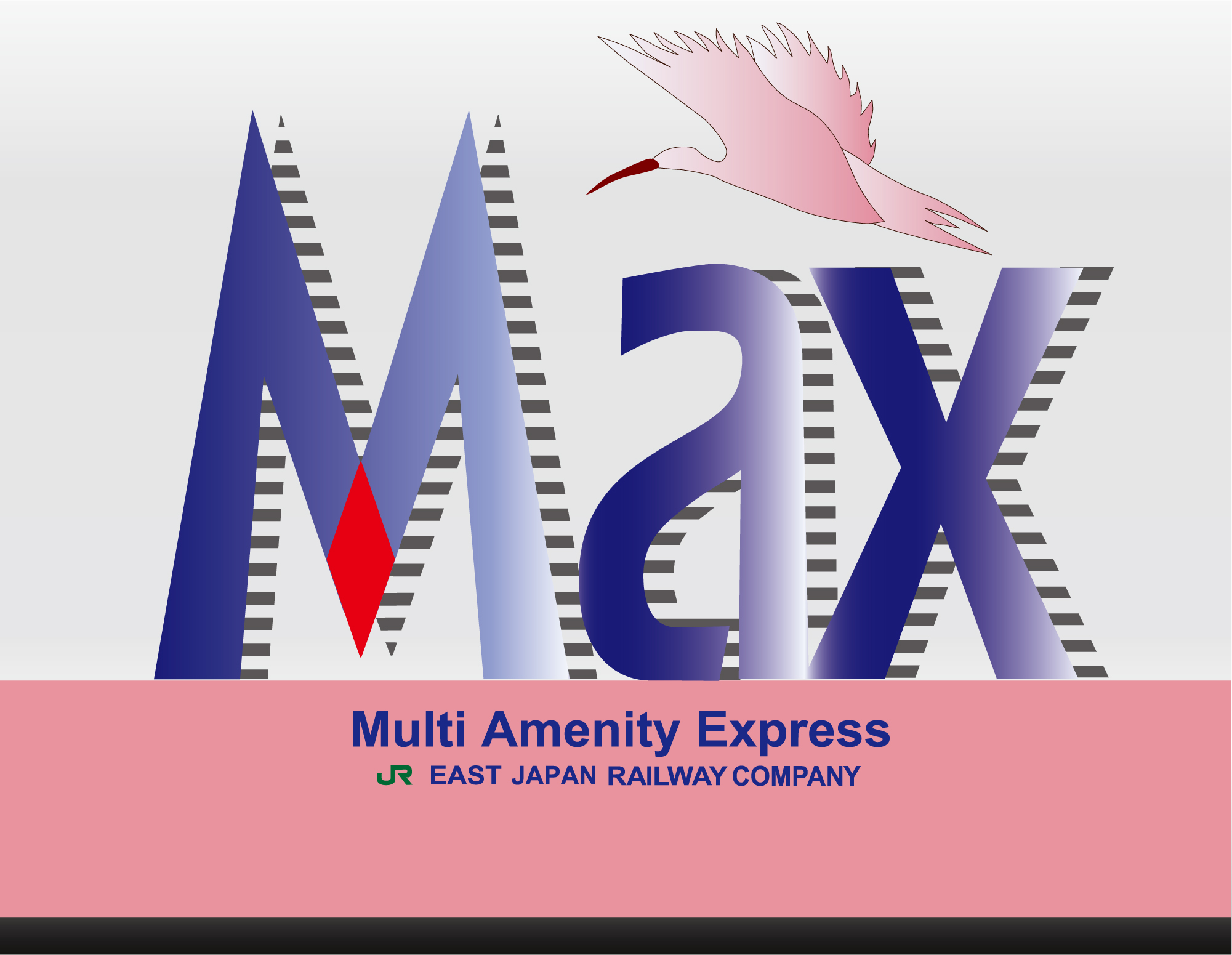 E1系MAXのロゴマーク